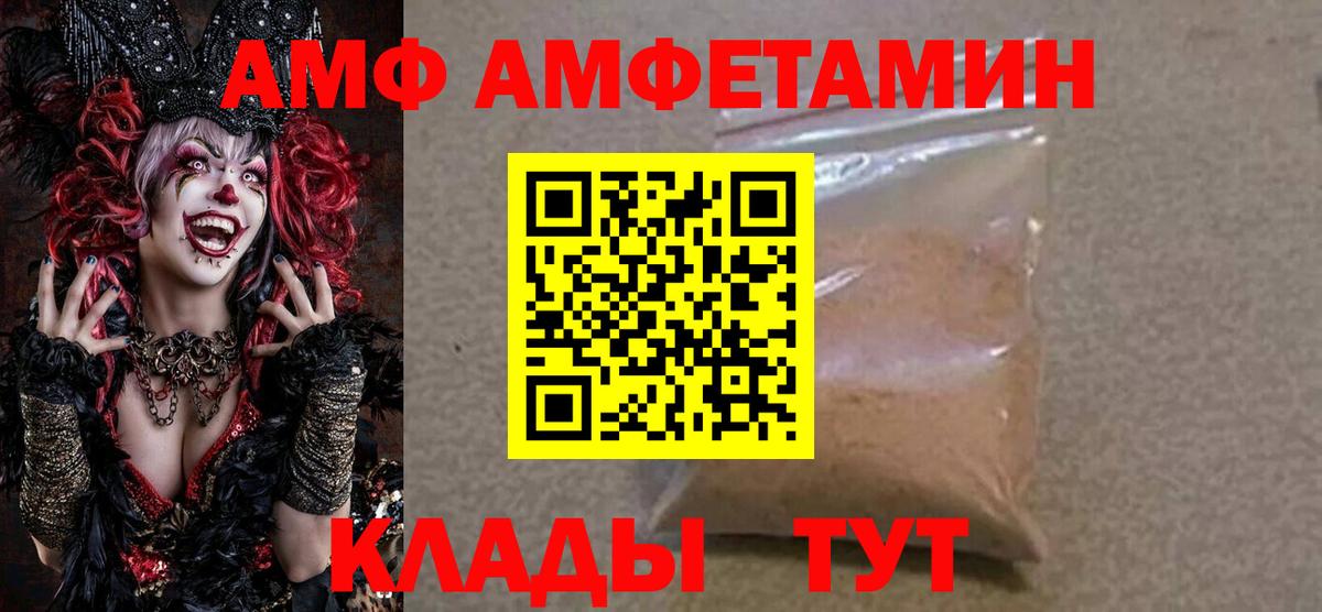 АМФЕТАМИН VHQ Киреевск