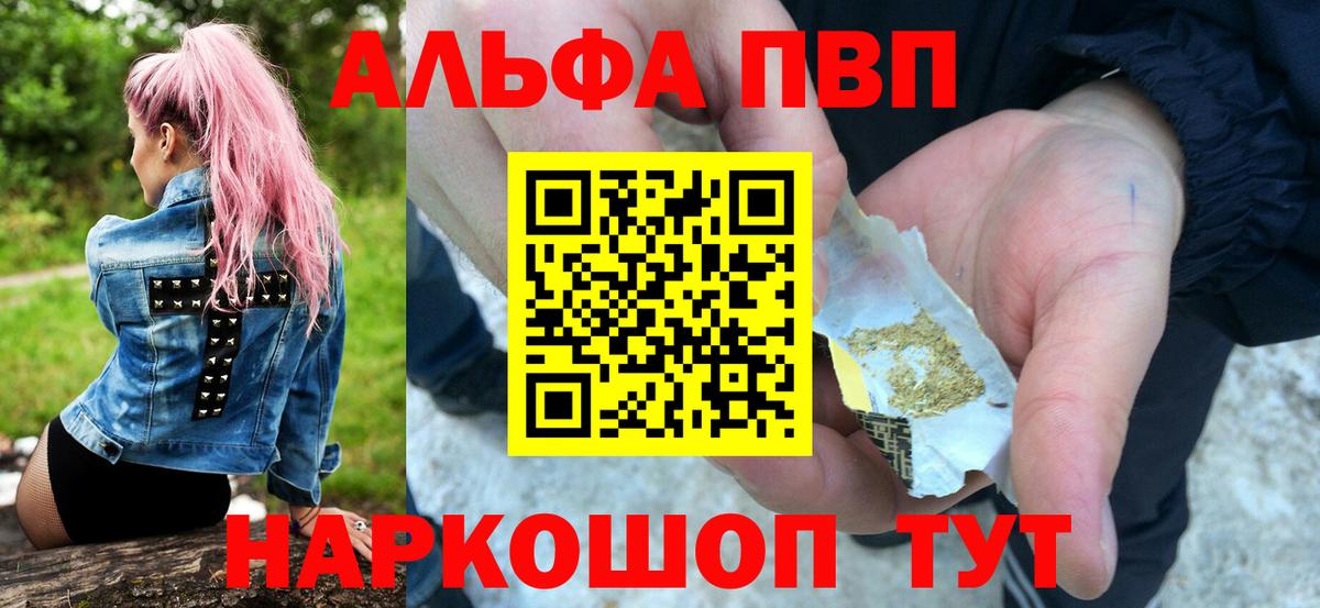 A-PVP кристаллы Киреевск