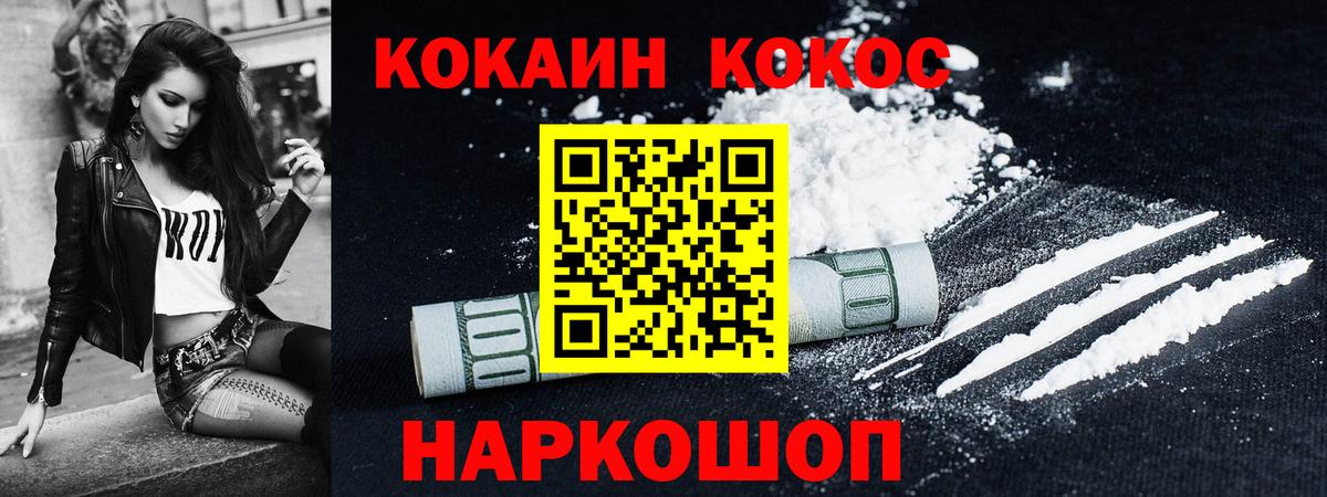 COCAIN Боливия Киреевск