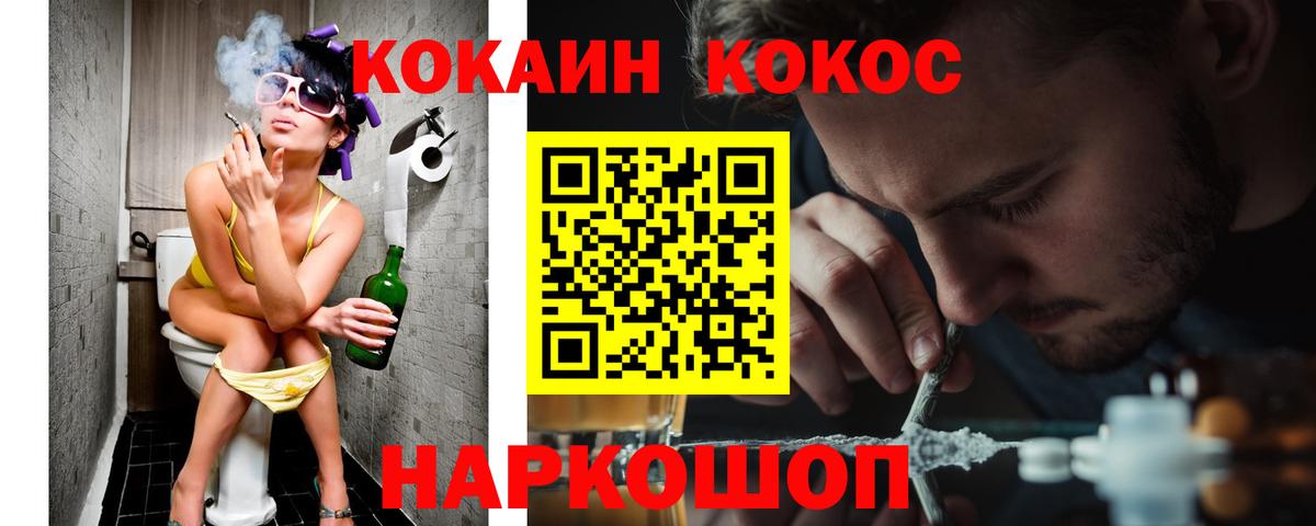 Киреевск  COCAIN  Вход с VPN  Cocaine VHQ  Cocaine FishScale 
