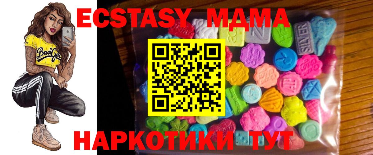 Ecstasy MDMA Киреевск
