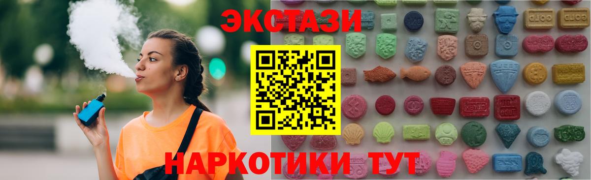 ЭКСТАЗИ таблы  что такое наркотик  ЭКСТАЗИ  Киреевск  Экстази круглые  Вход с VPN 