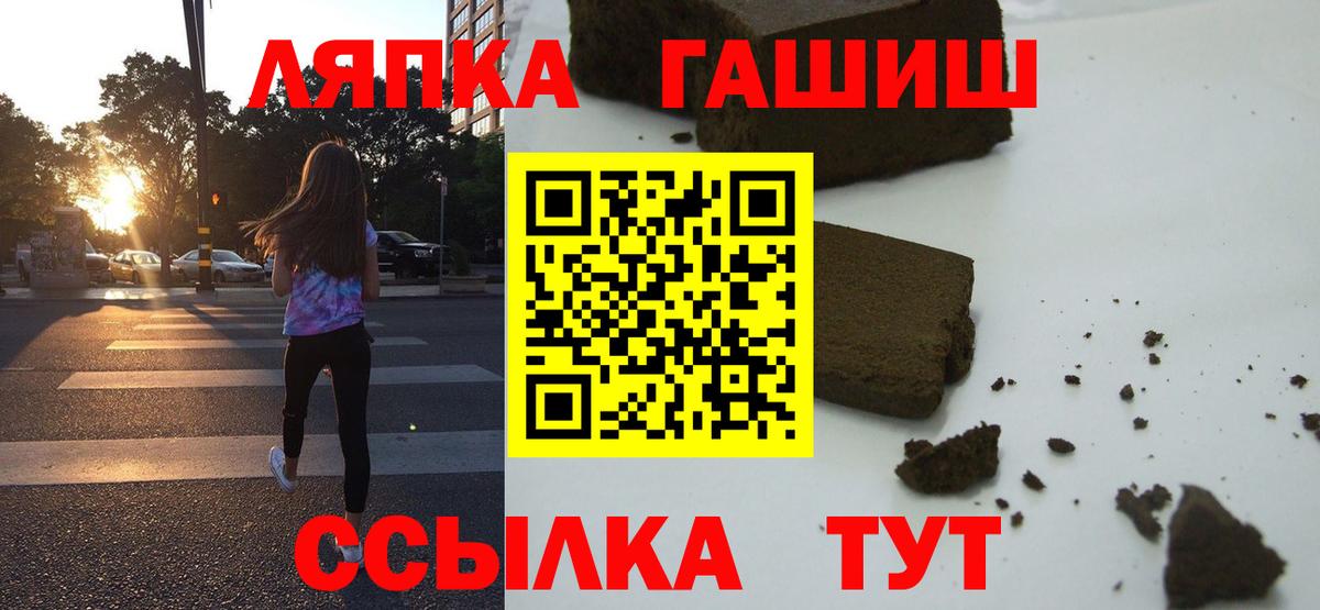 ГАШ индика сатива  Гашиш хэш  Киреевск  Вход с VPN 