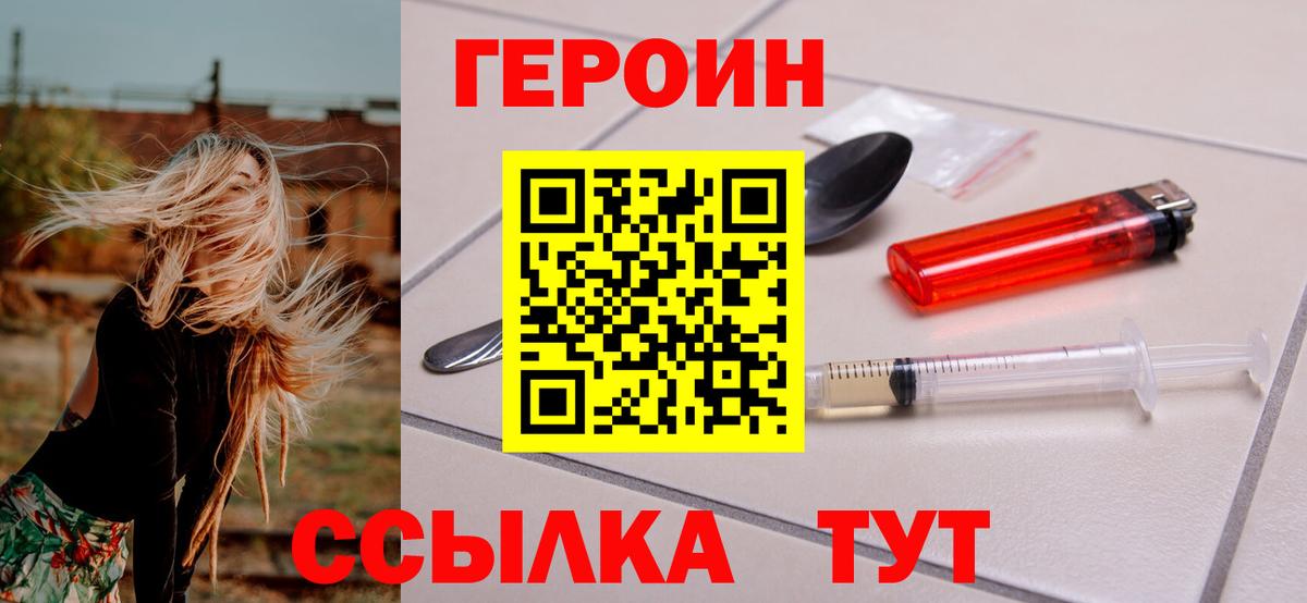 ГЕРОИН хмурый  Вход с VPN  Киреевск 