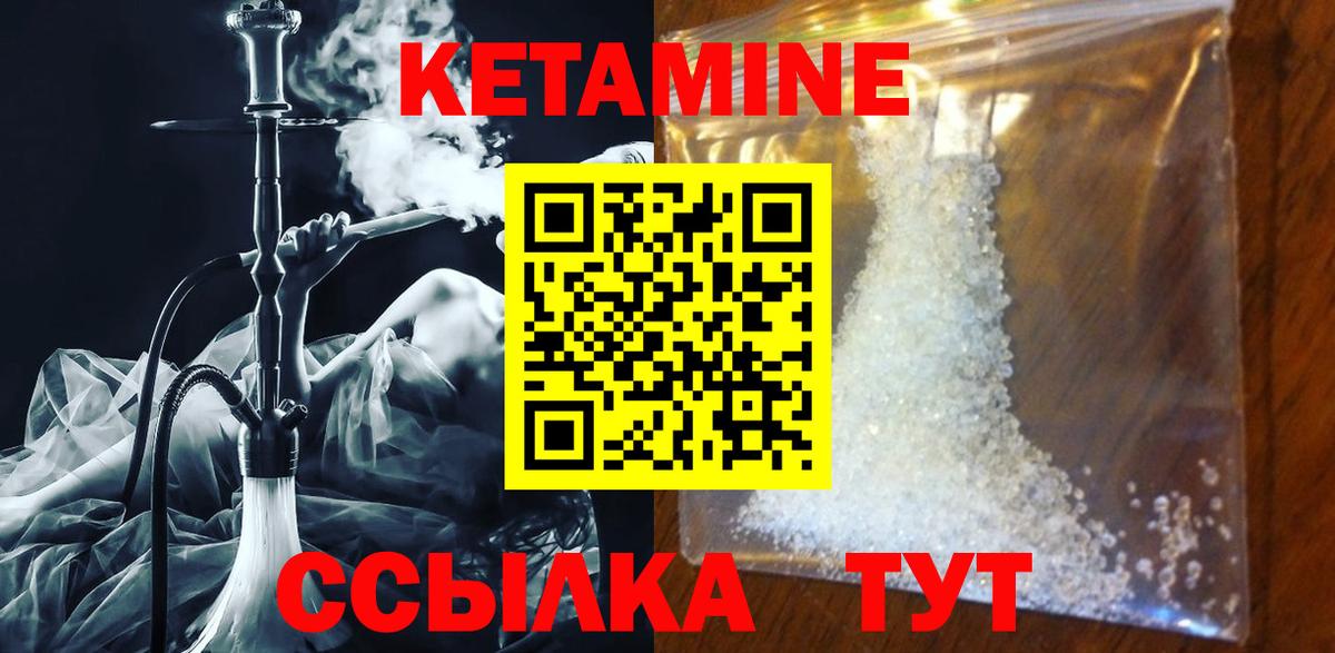 КЕТАМИН ketamine  КЕТАМИН ketamine  Киреевск  Вход с VPN 