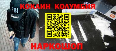кокаин перу Бузулук