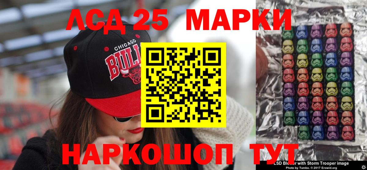 LSD-25 экстази кислота Киреевск