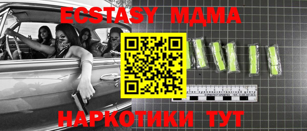 Киреевск  MDMA молли  Вход с VPN  MDMA  MDMA кристаллы 