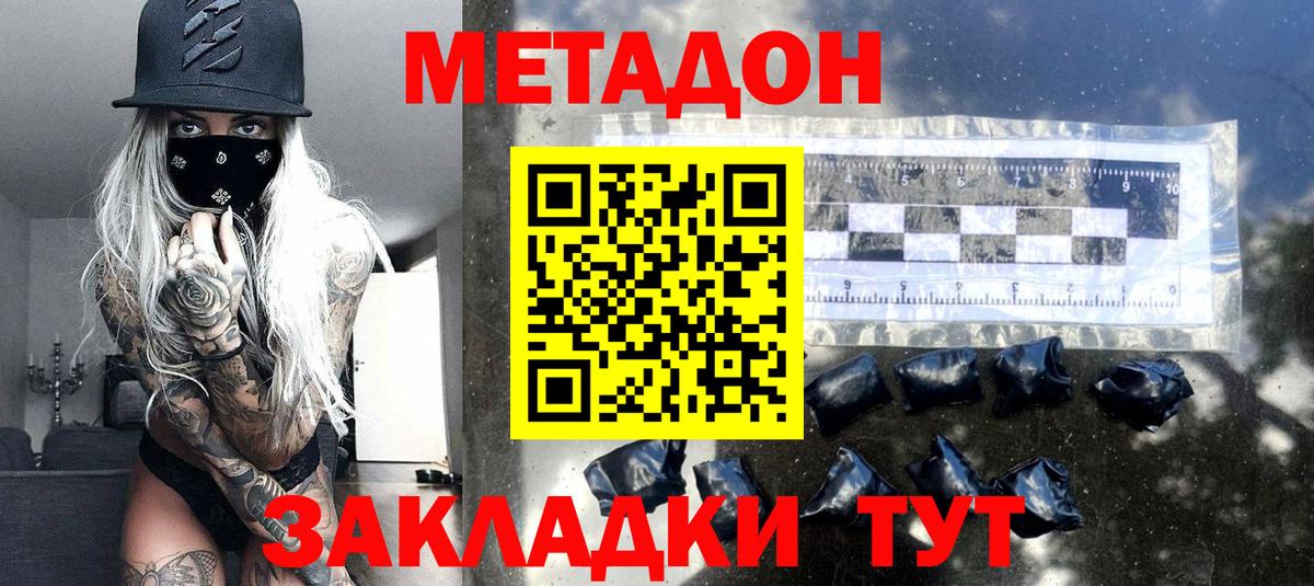 Киреевск  МЕТАДОН methadone  Вход с VPN 
