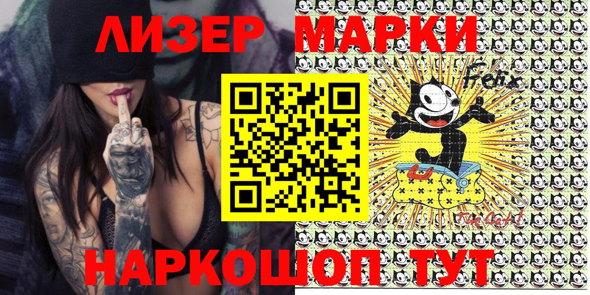 Марки 25I-NBOMe 1500мкг  Вход с VPN  Киреевск 