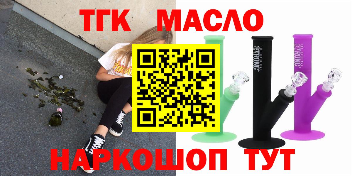 ТГК Wax Киреевск